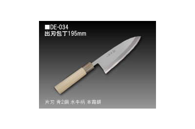 出刃包丁195 片刃 青2鋼 水牛柄 霞研