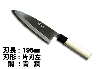 出刃包丁195 左片刃 本焼青鋼 水牛柄 本霞研