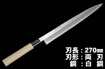 柳刃包丁270mm両刃白鋼PC柄ボカシ研