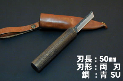 土佐四万十川師小刀　青鋼ＳＵ　ストレート