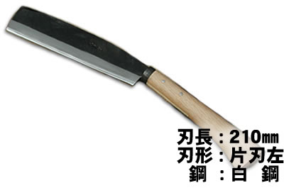 腰鉈 営林 210黒 左 片刃 白鋼 45幅 樫柄 木鞘