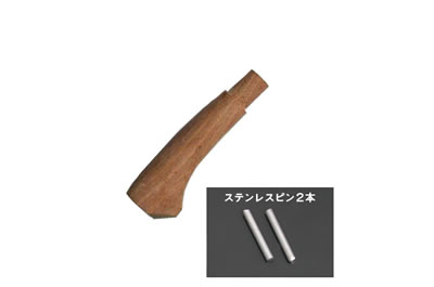 柄135(クルミ)+ステンレスピン2本