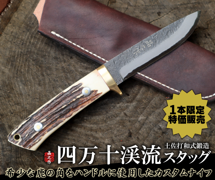 和式刃物専門店 鍛冶屋トヨクニ SP トップページ