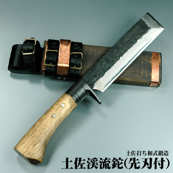 土佐渓流鉈(先刃付)/通販