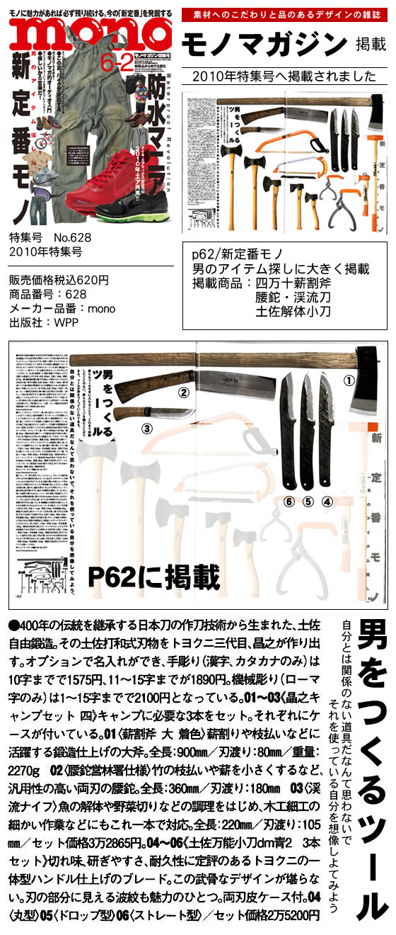 monoޥ 2010ǯ ̹פˡֿųסּĲξסֹסַήʥաפǺܤޤ