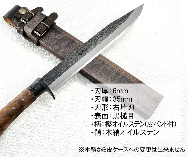 剣鉈(けんなた)土佐鍛造ハンティング ナイフ 片刃/片刃左/通販 販売