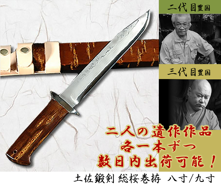 和式刃物専門店 鍛冶屋トヨクニ トップページ