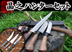 小学館大人の逸品プラス2011年秋号に『土佐鍛 鎚磨極幅剣鉈』が掲載！/通販 販売