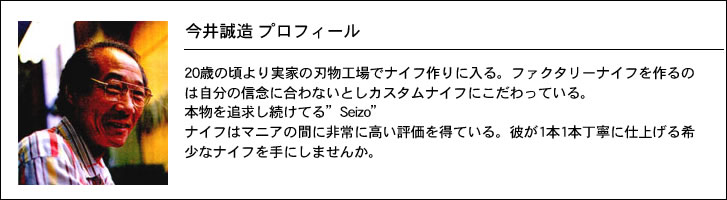 入手困難 今井製造ナイフ特集通販 販売