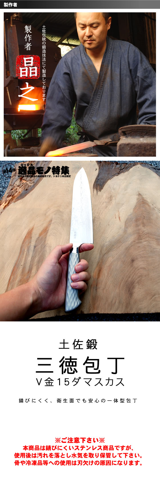 逸品モノ特集【第14弾】土佐鍛V金15ダマスカス/通販 販売