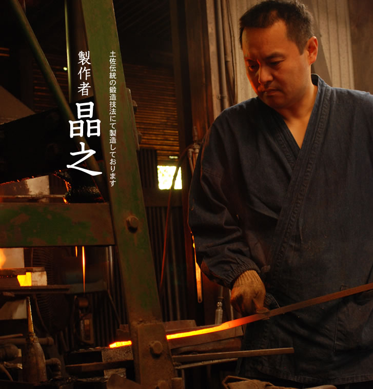製作者