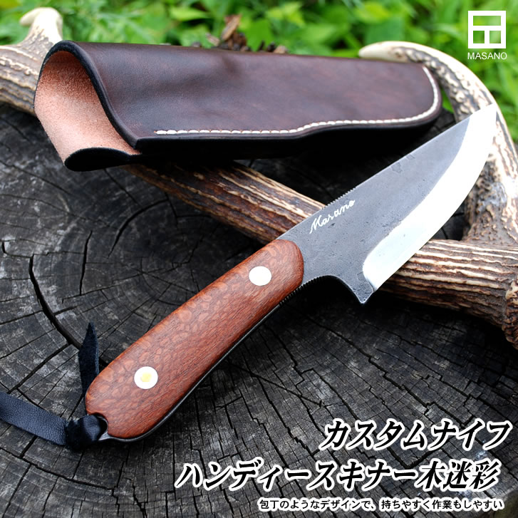 Custom Knife アメリカモデル2014　カスタムナイフ ハンディースキナー木迷彩(木迷彩)