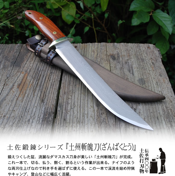 土佐鍛錬シリーズ『土州斬魄刀(ざんばくとう)』