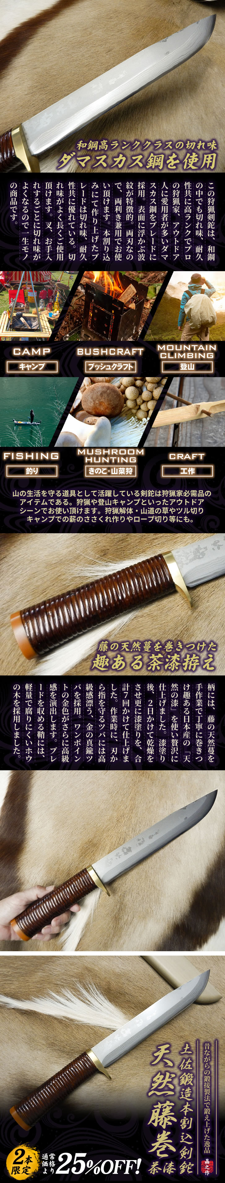 2本限定】土佐鍛造本割込剣鉈 積層DM 天然藤巻茶漆/通販 販売 鍛冶屋