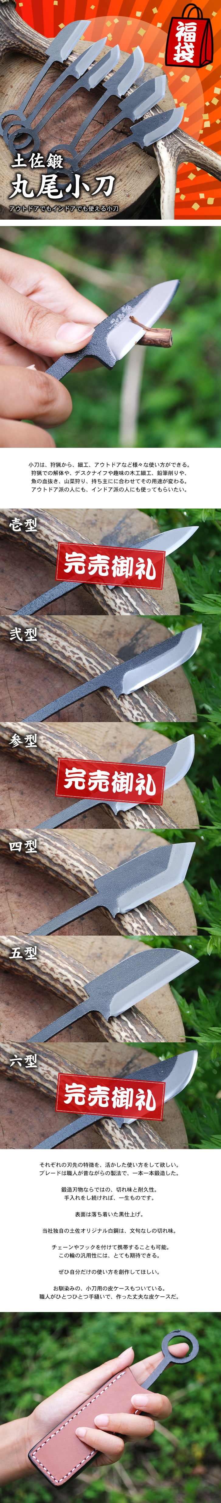 トヨクニ福袋16 トヨクニ福袋16 丸尾小刀 全6種類 が福袋特価で限定販売 通販 販売