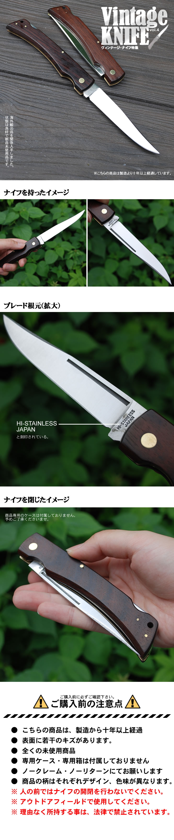 (Ź)Vintage Knife ơʥý vol.4/Ρ 결ȥ襯