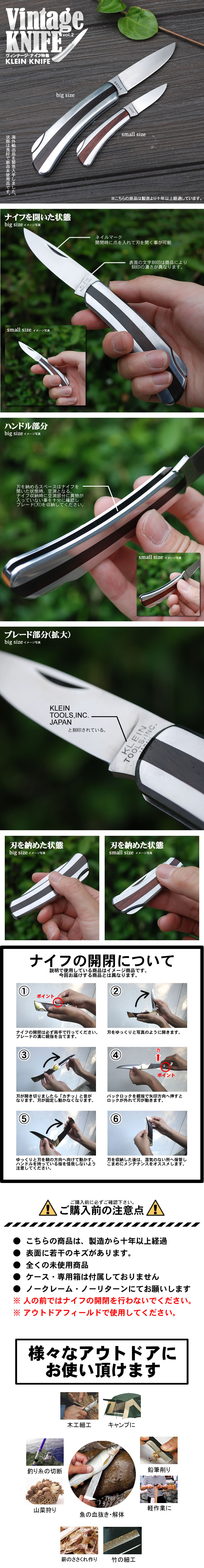 (Ź)Vintage Knife ơʥý vol.2 KLEIN KNIFE/Ρ 결ȥ襯