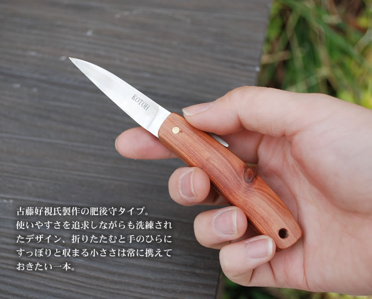 KOTOHポケットナイフ/通販 販売 鍛冶屋トヨクニ