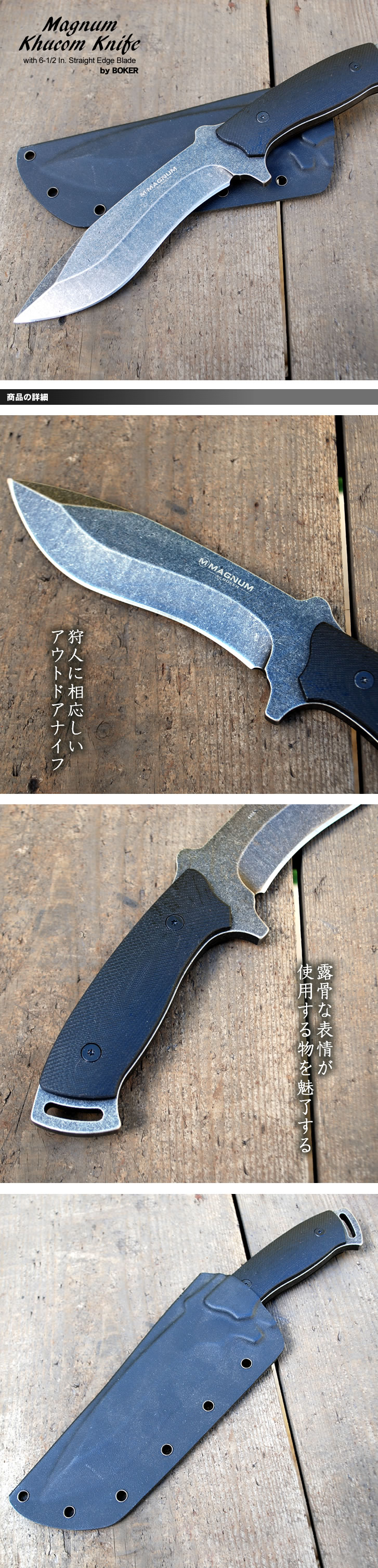 Magnum 02MB523 Khucom Knife with 6-1/2 In. Straight Edge Blade/  결ȥ襯