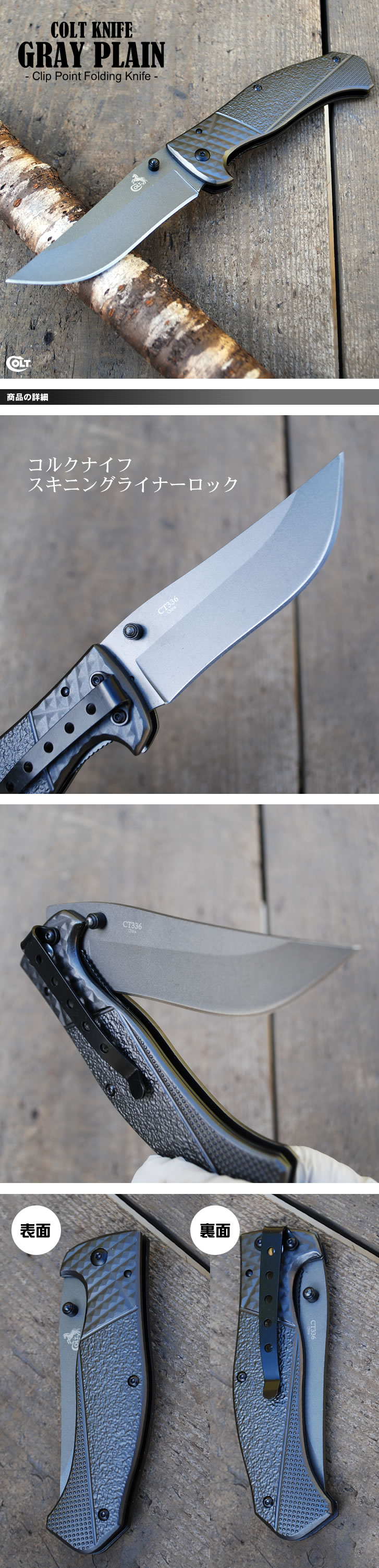 Colt Knives Clip Point Folding Knife - Gray Plain/通販 販売 鍛冶屋トヨクニ