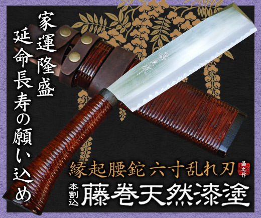 藤巻天然漆