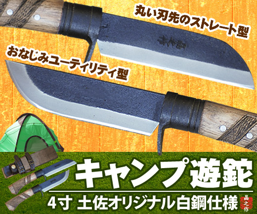 トヨクニ いい夫婦の日 包丁SALE