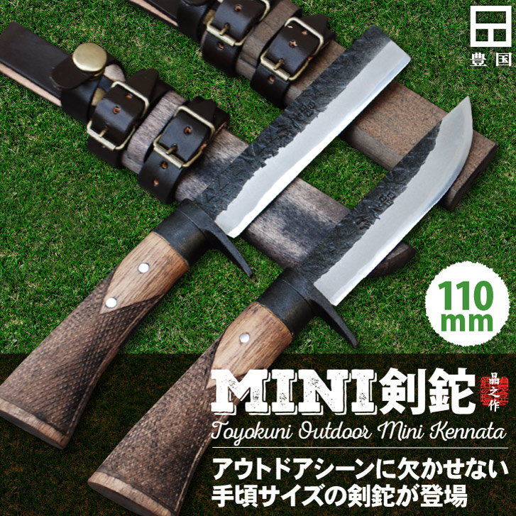 MINI剣鉈の商品一覧