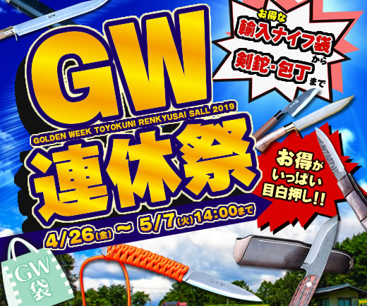 GWÏ¢µÙº×2019