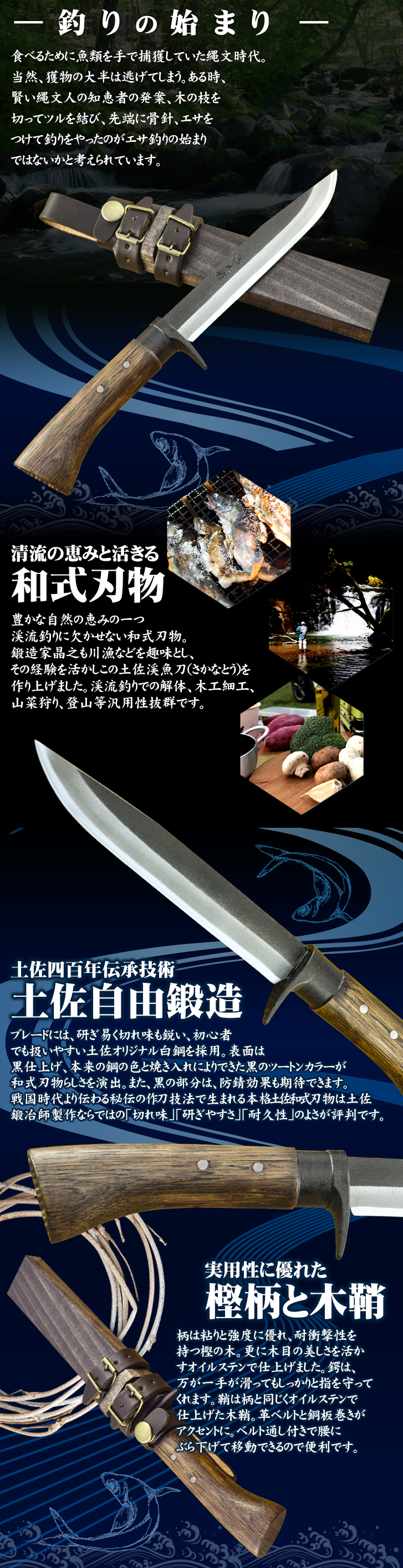 土佐魚渓刀