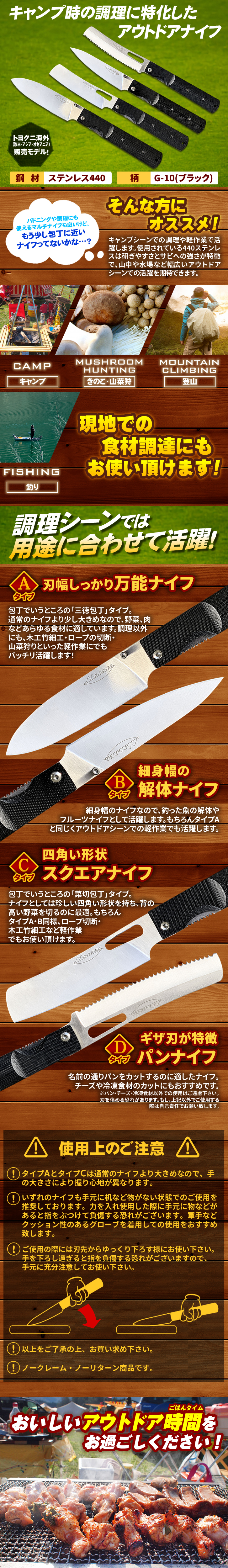Masanoキャンプナイフ│特価セール