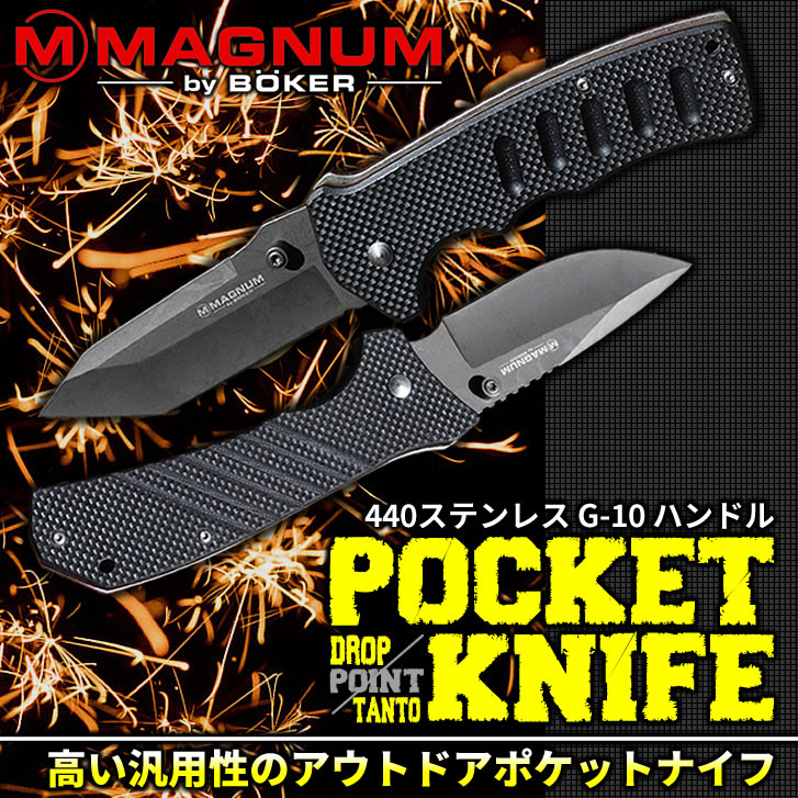 Boker Magnum フォールディングナイフ（tk0026・tk0027）の商品一覧