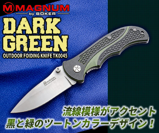 Boker Magnum フォールディングナイフ DARK GREEN TK0045