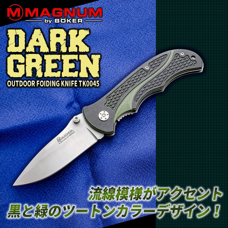 Boker Magnum フォールディングナイフ DARK GREEN TK0045/通販 販売 