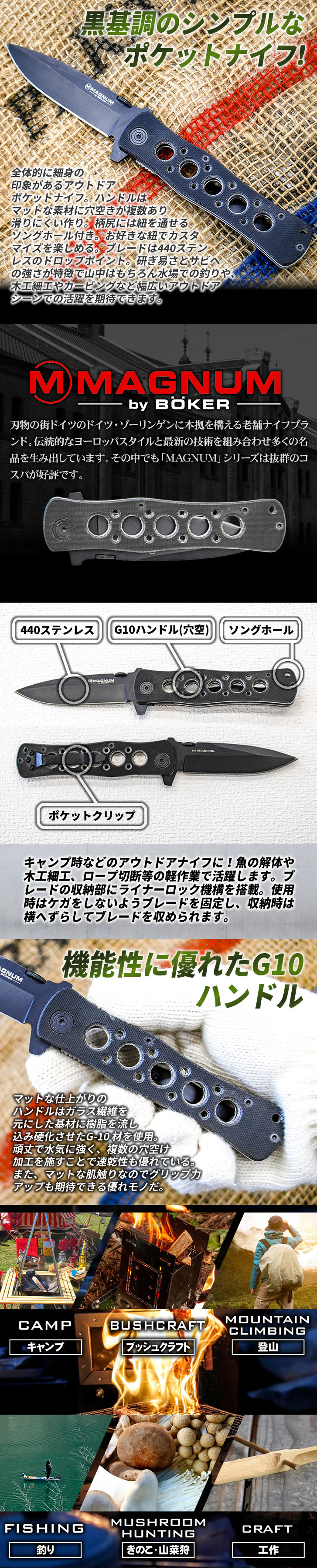 Boker Magnum ポケットナイフ【TK0290】