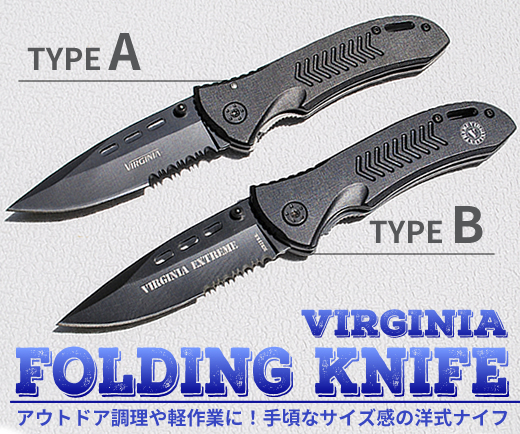 VIRGINIA Folding knife(TYPE A/B)