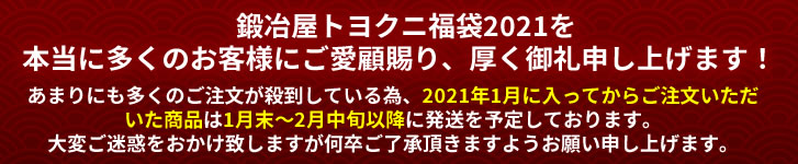 福袋について