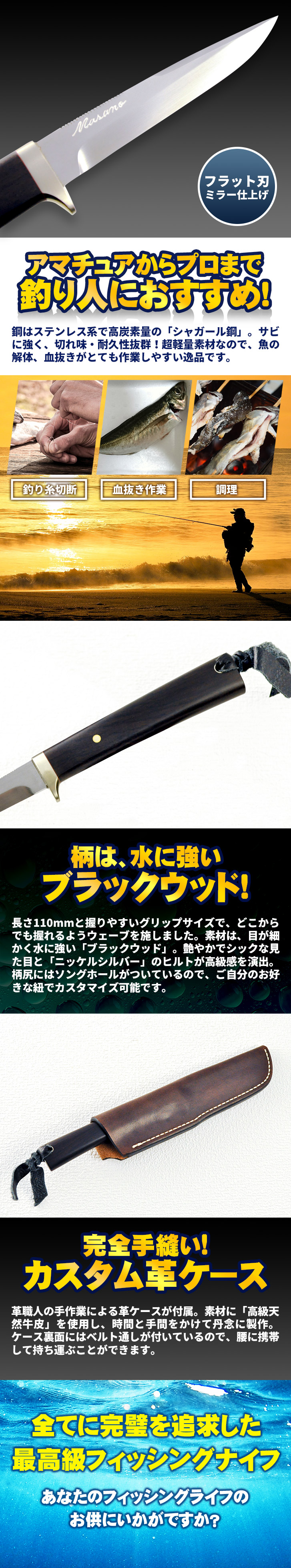 カスタムフィッシング シャガール85 ブラックウッド 和式カスタムナイフ