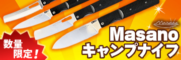 Masanoキャンプナイフ│特価セール