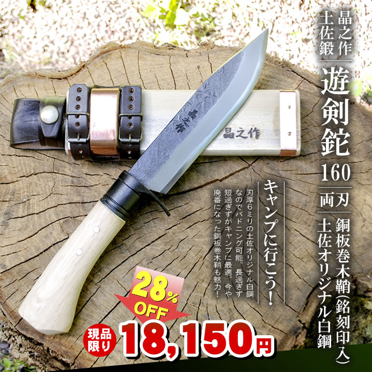 100 本物保証 未使用 トヨクニ 豊国 剣鉈 尺 白鋼 カスタム クルミ柄 蛇革 キャンプ 値下げ 100 本物保証 未使用 トヨクニ 豊国 剣鉈 尺 白鋼 カスタム クルミ柄 蛇革 キャンプ 値下げ