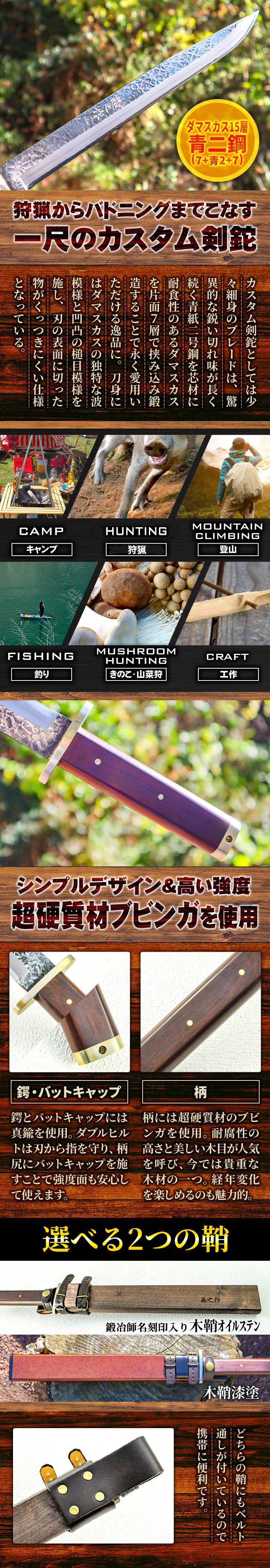 カスタム剣鉈 【維新刀】 ブビンガ柄 バットキャップ　和式カスタムナイフ