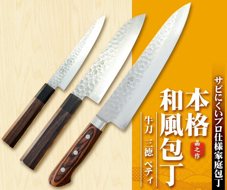 牛刀包丁- 三徳包丁 - 刺身包丁まとめ13点セット ★送料無料