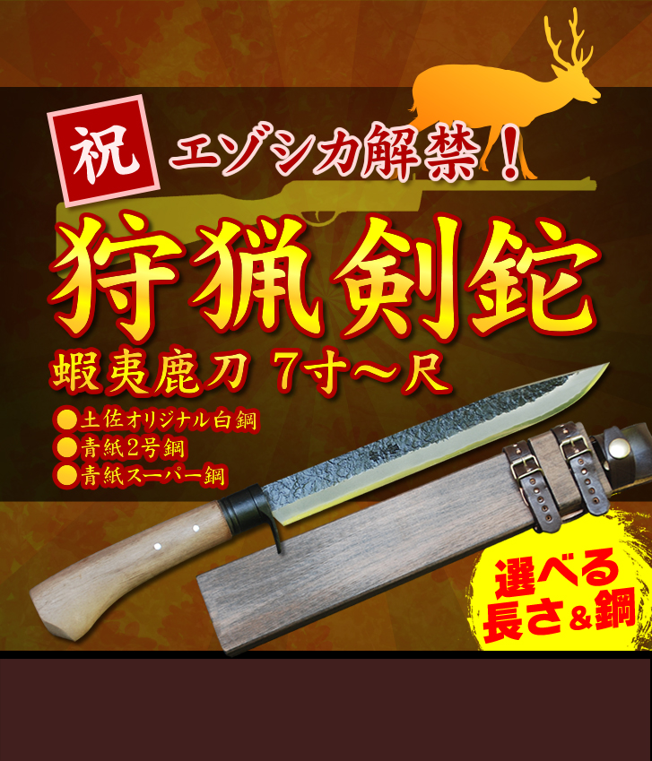 和式刃物専門店 鍛冶屋トヨクニ SP トップページ