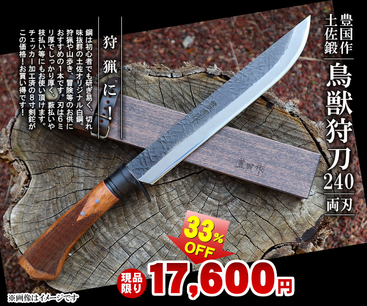 鍛冶屋 豊国作 狩猟剣鉈 一尺白鋼 刀龍彫刻 黒金漆拵 アウトドア 鍛冶屋 豊国作 狩猟剣鉈 一尺白鋼 刀龍彫刻 黒金漆拵 アウトドア