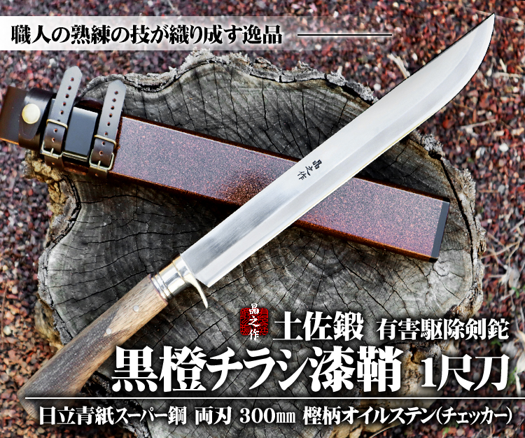和式刃物専門店 鍛冶屋トヨクニ SP トップページ