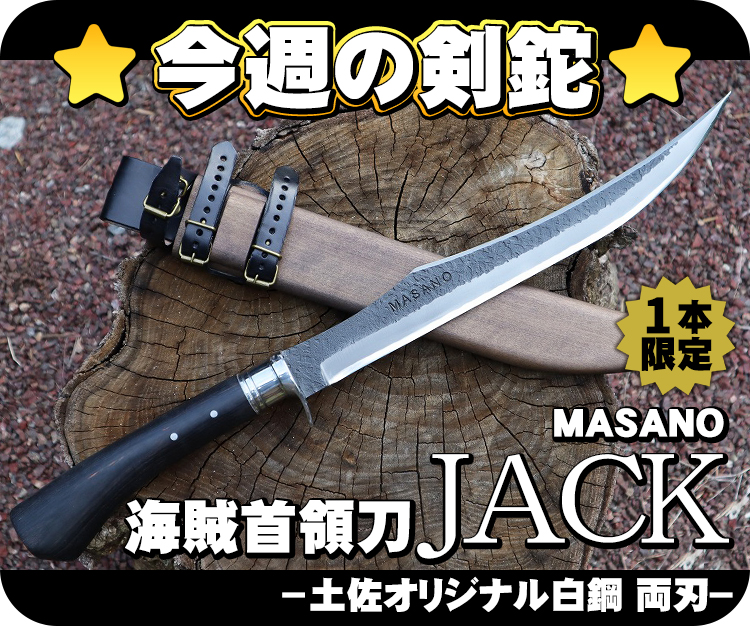 ηMASANO ±ʤ礦ȤJACK ĥǥ