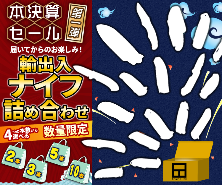 鍛冶屋トヨクニ 本決算2025│第一弾