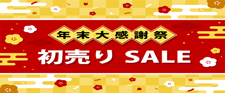 鍛冶屋トヨクニ【初売り2025│第五弾】